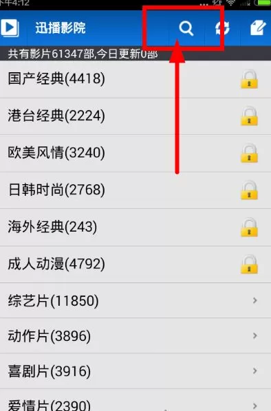 使用ok影视app搜索资源的简单操作