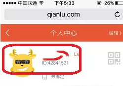 钱鹿中更换个人昵称的详细操作方法