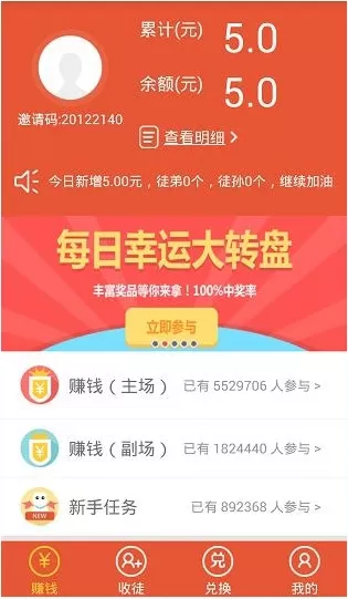 钱鹿锁屏APP的详细注册流程讲解