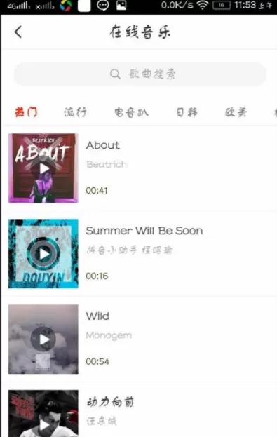 火山小视频添加背景音乐的操作过程
