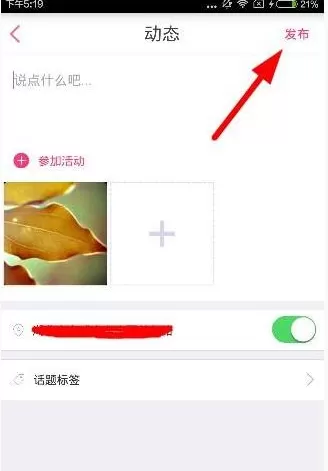 孩子王中发帖的详细操作流程介绍