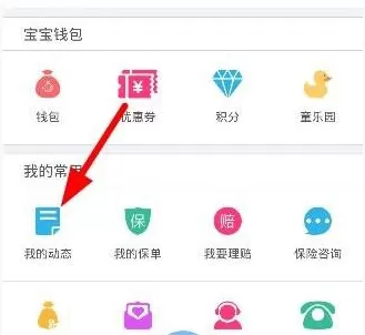 孩子王中发帖的详细操作流程介绍