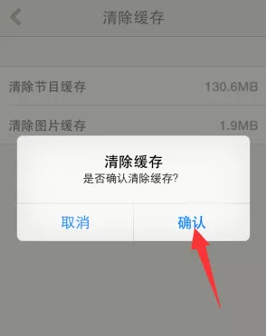 荔枝FM清理缓存的操作过程介绍