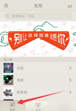 荔枝FM清理缓存的操作过程介绍