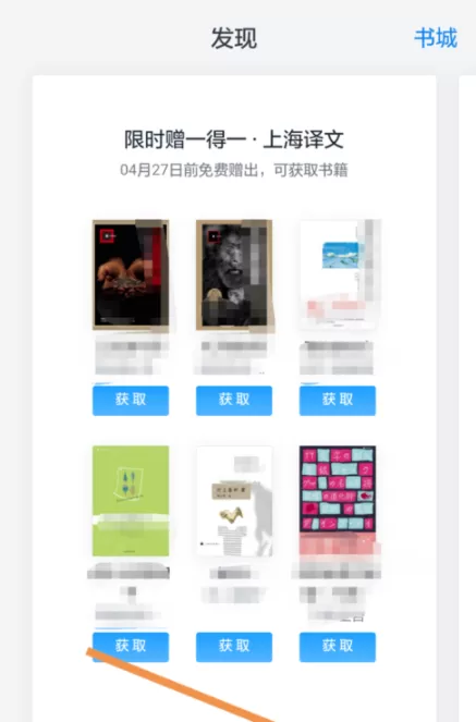 在微信读书中复制笔记的具体步骤