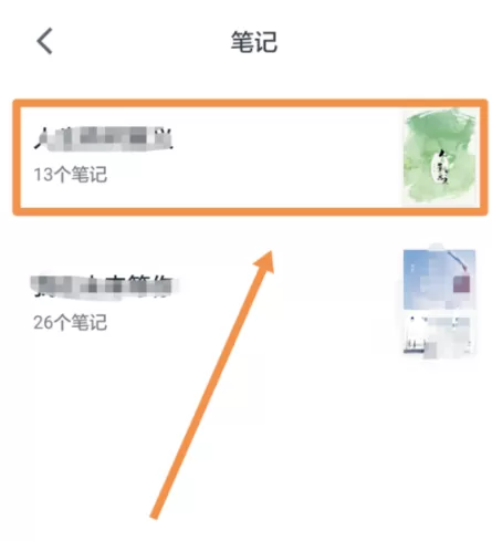在微信读书中复制笔记的具体步骤