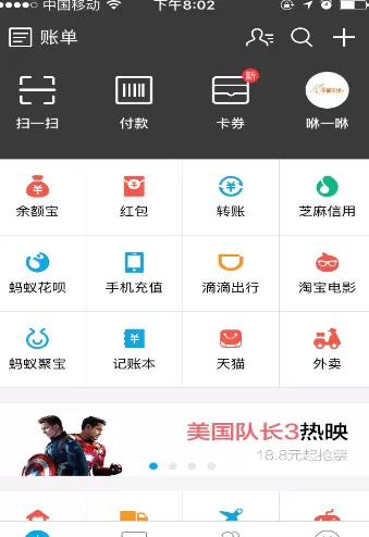 支付宝中领取口碑外卖的操作流程