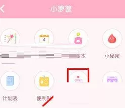 粉粉日记中将纪念日置顶的详细操作方法