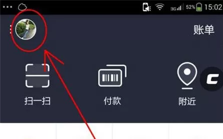 在支付宝中获取黄金会员体验的详细操作