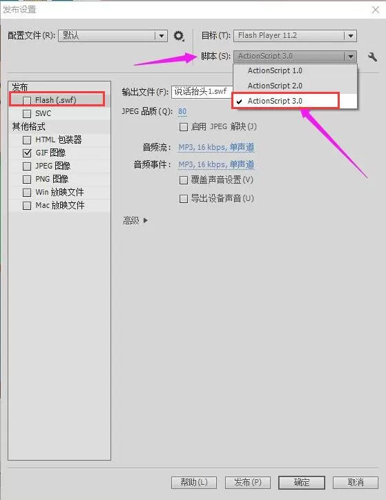 使用万彩录屏大师制作角色表情的具体操作