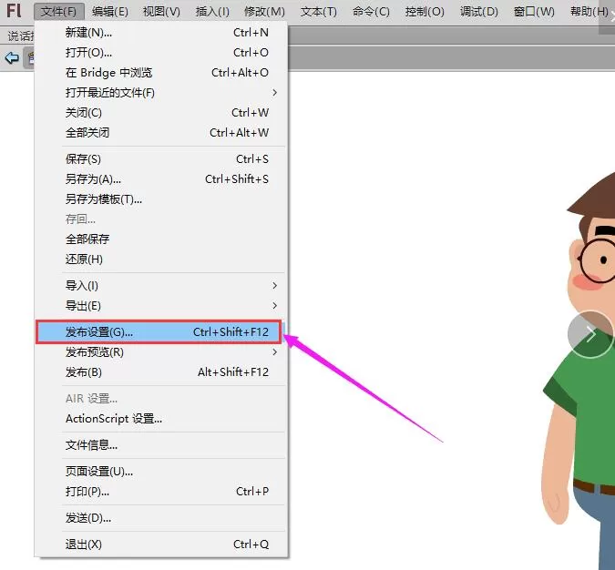 使用万彩录屏大师制作角色表情的具体操作