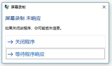 万彩录屏大师在录系统声音时出现异常的解决方法