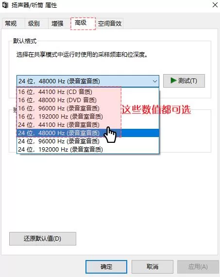 万彩录屏大师在录系统声音时出现异常的解决方法