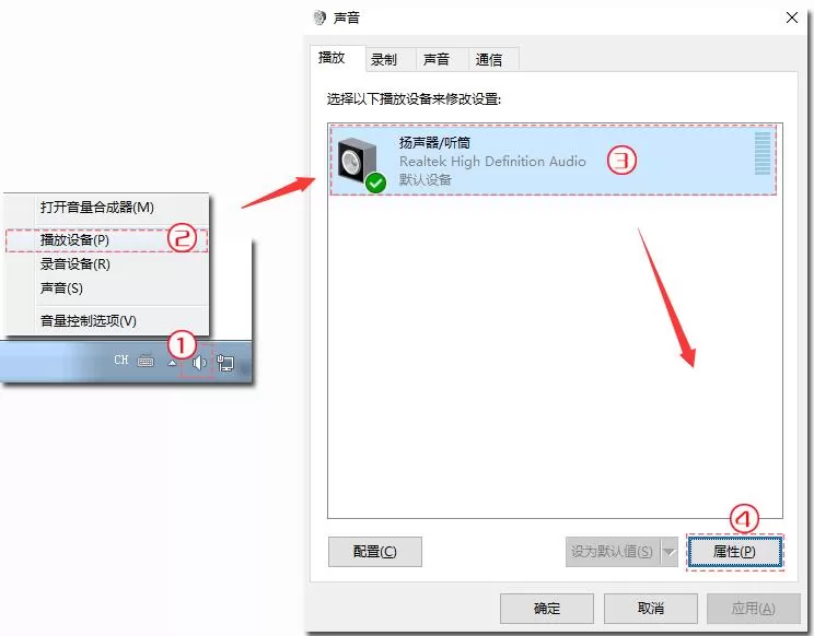 万彩录屏大师在录系统声音时出现异常的解决方法