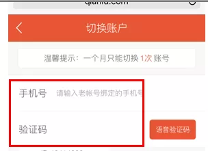 钱鹿中设置提现密码的详细操作方法