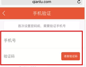 钱鹿中设置提现密码的详细操作方法