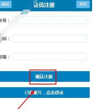读书族小说网的具体注册流程介绍