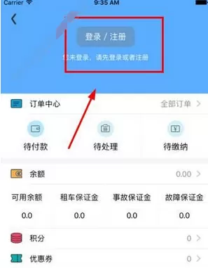 汽车共享的详细注册流程介绍