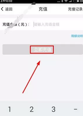彩豆理财中进行充值的详细操作方法