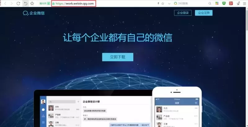 在企业微信上使用日事清的具体操作