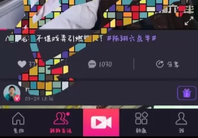 美拍视频app设置隐身的操作过程