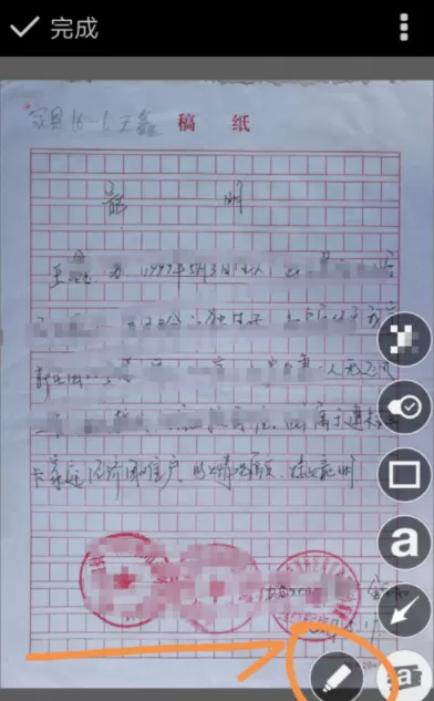 在印象笔记里进行标注的操作过程