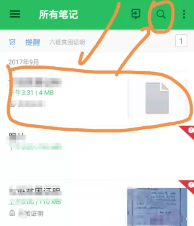 在印象笔记里进行标注的操作过程