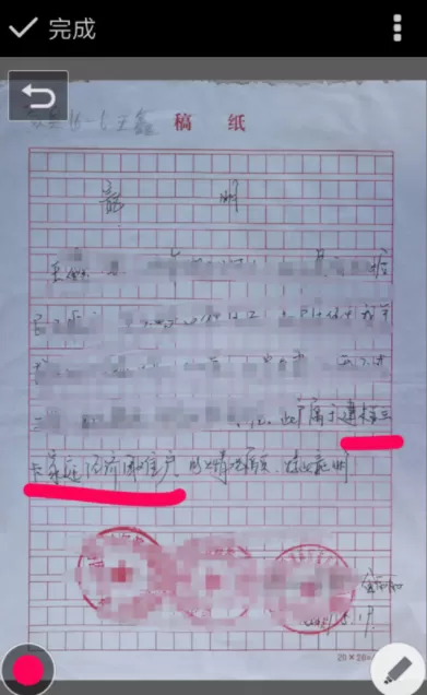 在印象笔记里进行标注的操作过程