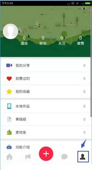 彩视APP的详细使用流程介绍
