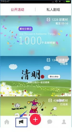 彩视APP的详细使用流程介绍