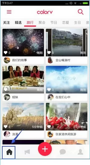 彩视APP的详细使用流程介绍