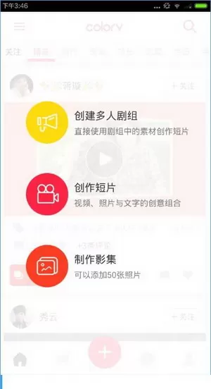 彩视APP的详细使用流程介绍