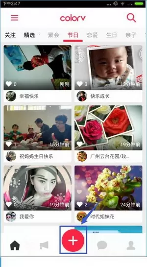 彩视APP的详细使用流程介绍