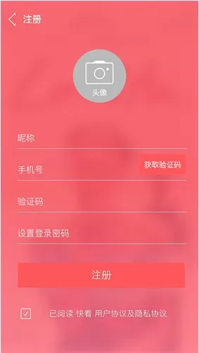 快看电影的具体注册流程讲述