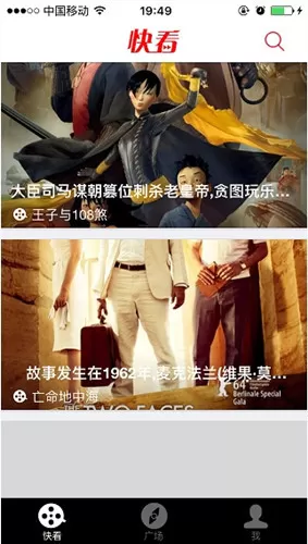 快看电影中观看视频的具体操作方法