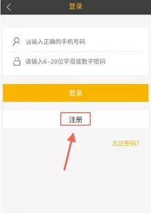 斑马学车app的详细注册流程介绍