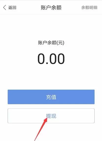 ?百度钱包提高提现额度的基础操作