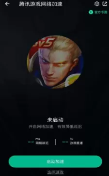 腾讯WiFi管家APP改善网络环境的简单操作