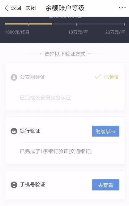 ?百度钱包提高提现额度的基础操作