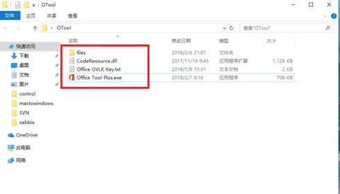 在windows10里安装office2019的详细操作