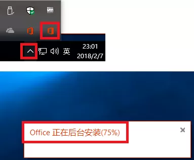 在windows10里安装office2019的详细操作