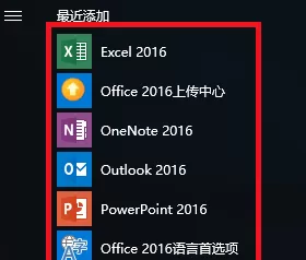 在windows10里安装office2019的详细操作