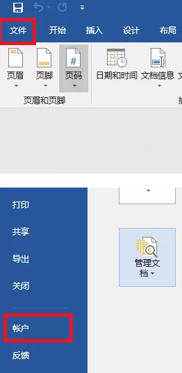 在windows10里安装office2019的详细操作
