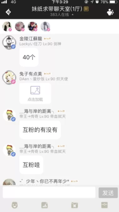 dnf助手中关注别人的详细操作方法介绍