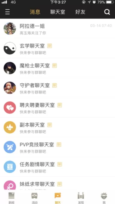 dnf助手中关注别人的详细操作方法介绍