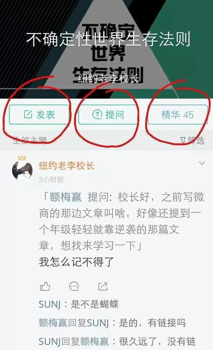 知识星球的具体使用流程介绍