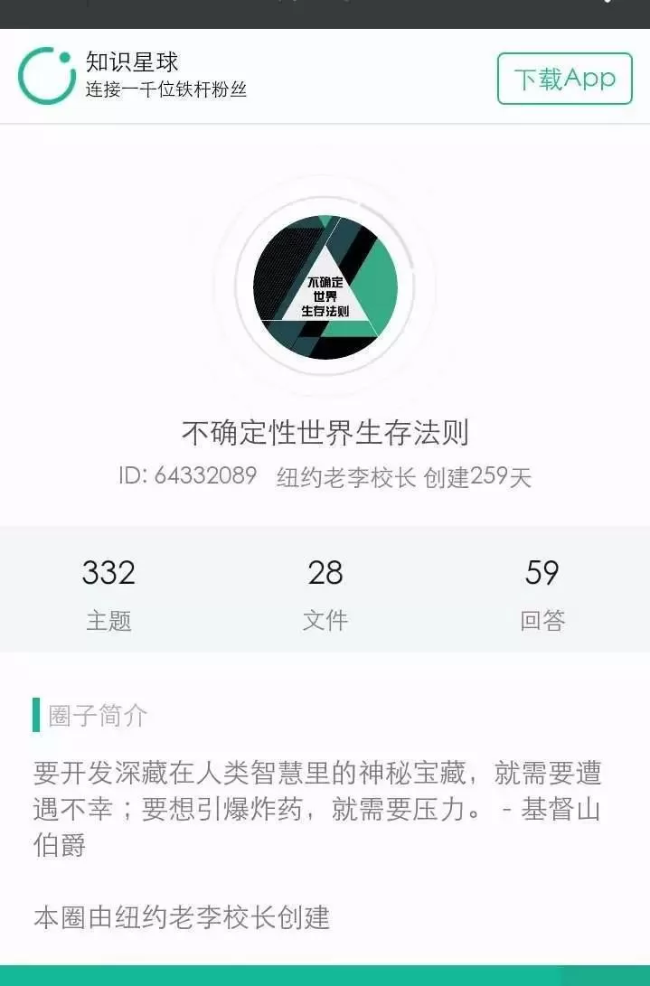 知识星球的具体使用流程介绍