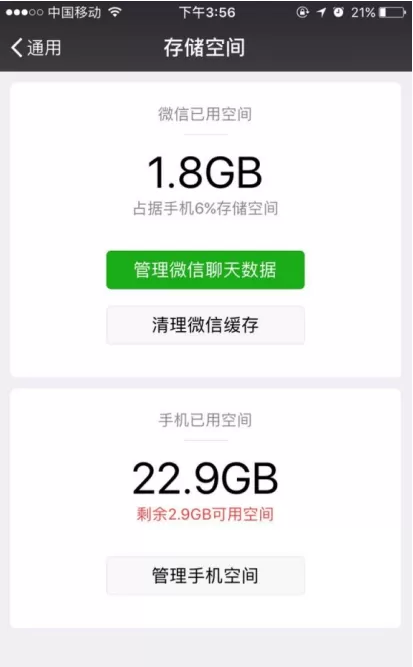 苹果手机更新系统后变卡的详细处理操作