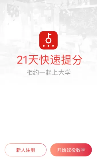 点点课堂的详细注册流程讲述