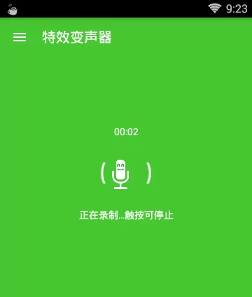 变声大师的详细使用流程介绍